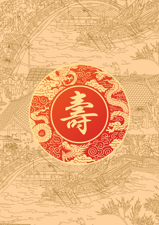 傳統中式壽宴咭-正面-邀請卡設計-Design Easy