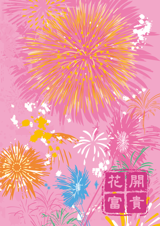 花開富貴，好運連連-正面-邀請卡設計-Design Easy