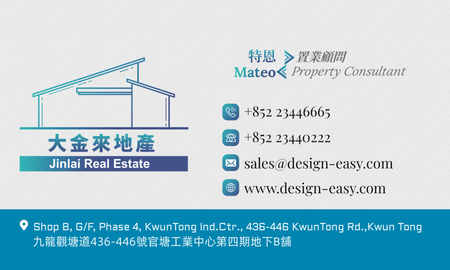 卡片設計-藍色地產(橫向卡片)-正面-卡片設計-Design Easy