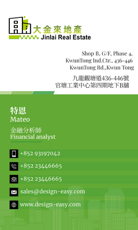 卡片設計-綠色地產(豎向卡片)-正面-卡片設計-Design Easy