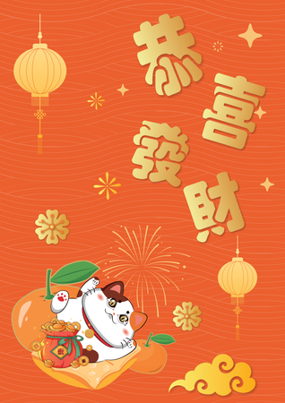 恭喜發財-正面-邀請卡設計-Design Easy