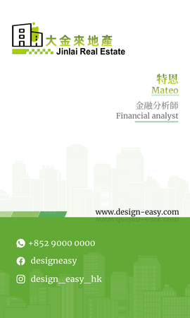 卡片設計-綠色地產(豎向卡片)-背面-卡片設計-Design Easy