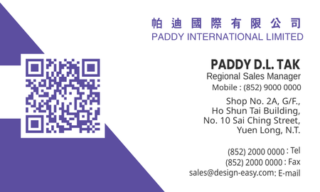 咭片設計-紫色簡約名片(橫向卡片)-背面-卡片設計-Design Easy