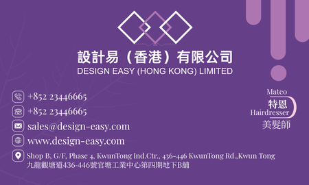 卡片設計-紫色商務(橫向卡片)-正面-卡片設計-Design Easy