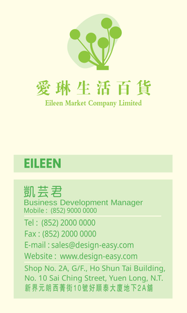 名片設計-淡黃綠淡雅休閒(豎向咭片)-背面-卡片設計-Design Easy