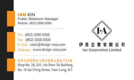 名片設計-橙色極簡(橫向名片)-背面-卡片設計-Design Easy