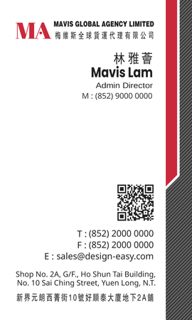 名片設計-紅色運輸物流(豎向卡片)-背面-卡片設計-Design Easy