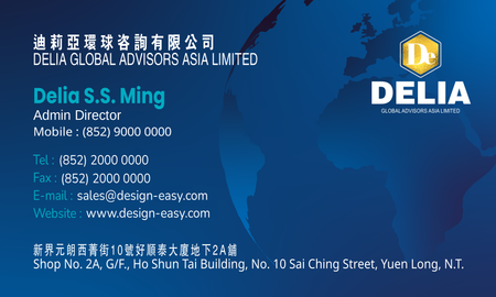 名片設計-藍色資源顧問(橫向卡片)-背面-卡片設計-Design Easy