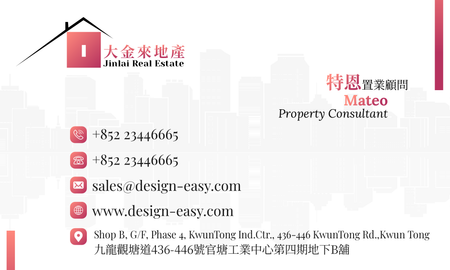 卡片設計-紅色女士置業顧問(橫向卡片)-正面-卡片設計-Design Easy