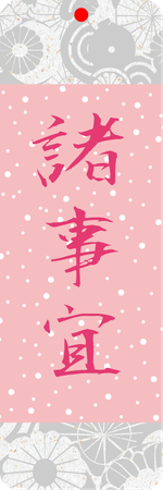 東方韻味簡約書籤-正面-卡片設計-Design Easy