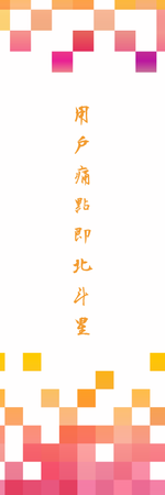 漸變色彩方塊現代感書籤-背面-卡片設計-Design Easy