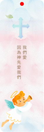 清新設計，粉藍主色，十字架天使葉子元素模板-正面-卡片設計-Design Easy