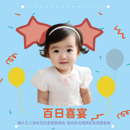 淺藍主色活潑可愛百日喜宴邀請卡-正面-邀請卡設計-Design Easy
