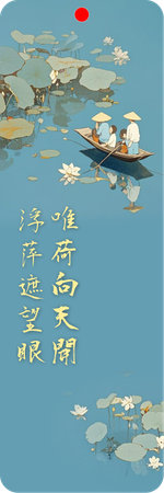 中國風荷塘元素書籤-背面-卡片設計-Design Easy