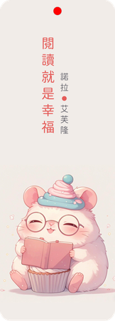 可愛溫馨風格書籤-正面-卡片設計-Design Easy