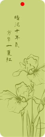 綠色東方風情簡約雅緻書籤-正面-卡片設計-Design Easy