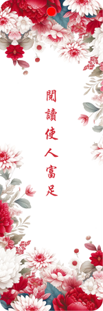 中式古典花棄圖案書籤-正面-卡片設計-Design Easy