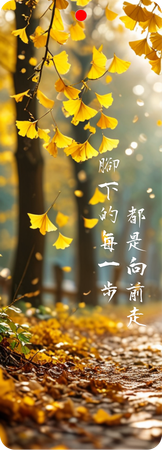 秋季銀杏樹書籤-正面-卡片設計-Design Easy