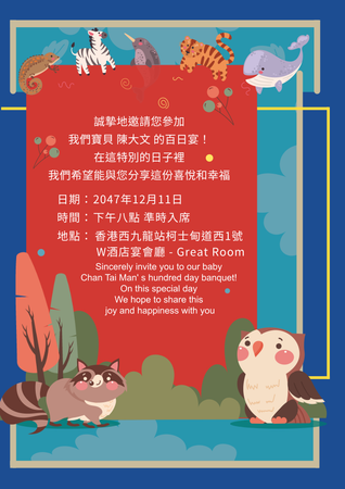 卡通動物植物元素百日宴邀請卡-背面-邀請卡設計-Design Easy