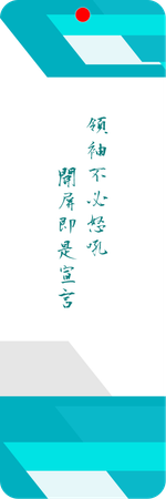 蓝绿書籤幾何圖形與視覺焦點-正面-卡片設計-Design Easy