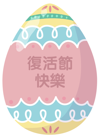 復活節童趣彩蛋明信片-正面-明信片設計-Design Easy