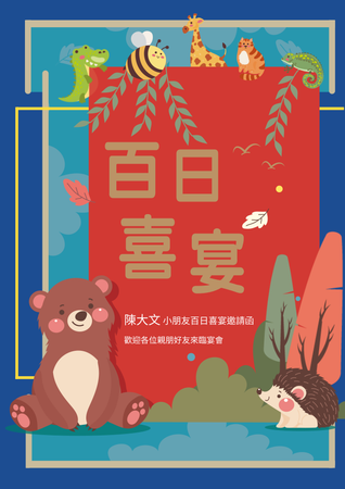 卡通動物植物元素百日宴邀請卡-正面-邀請卡設計-Design Easy