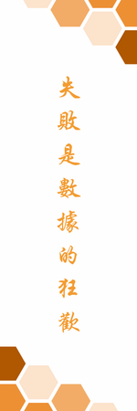 橙白色簡約六角元素書籤-背面-卡片設計-Design Easy