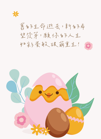 柔和粉紅小雞彩蛋復活節卡片-背面-明信片設計-Design Easy