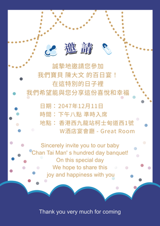 藍白中式圖案長命鎖卡片-背面-邀請卡設計-Design Easy