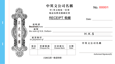 手寫單據/收據簿，各式receipt收據/手寫單 過底紙印刷 (15)-正面-NCR設計-Design Easy