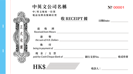 手寫單簿，收據簿，各式收據模板 ncr紙 (12)-正面-NCR設計-Design Easy