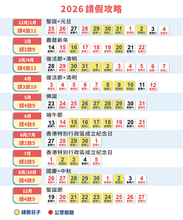 2025年公眾假期表月曆卡 藍綠潤色 calendar card-背面-年曆卡設計-Design Easy