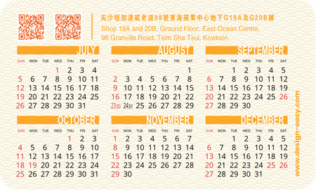 2026年曆卡 年曆咭片 圓角 黃色祥雲底紋 calendar cards-背面-年曆卡設計-Design Easy