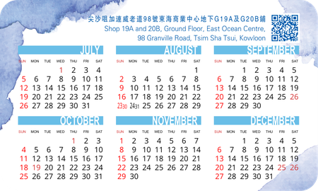 2026年曆卡 圓角 藍色墨跡國風 calendar card-背面-年曆卡設計-Design Easy