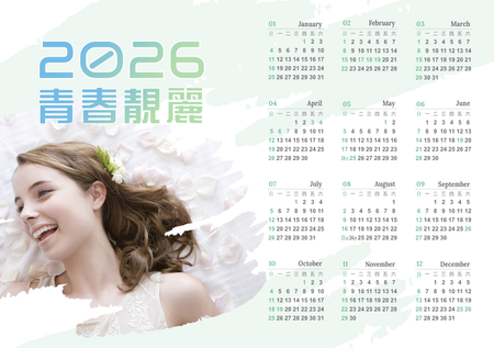 2026相冊年曆卡-正面-年曆卡設計-Design Easy