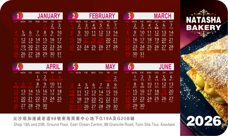 2026年曆卡 圓角 深紅美食圖片 calendar card 90mm x 54mm-正面-年曆卡設計-Design Easy