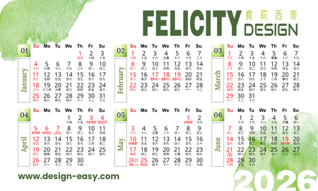 2026年曆卡 圓角 淡雅綠 calendar card 90mm x 54mm-正面-年曆卡設計-Design Easy