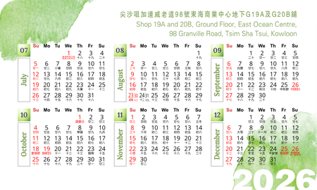 2026年曆卡 圓角 淡雅綠 calendar card 90mm x 54mm-背面-年曆卡設計-Design Easy