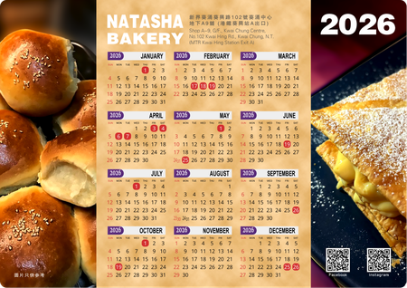 2026年曆卡 土黃美食誘惑 calendar card-正面-年曆卡設計-Design Easy