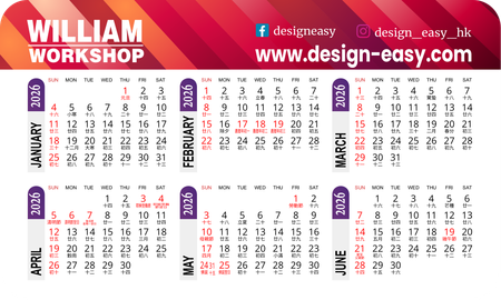 2026年曆卡 閘圓角 紅色條狀漸變 calendar card 90mm x 54mm-正面-年曆卡設計-Design Easy