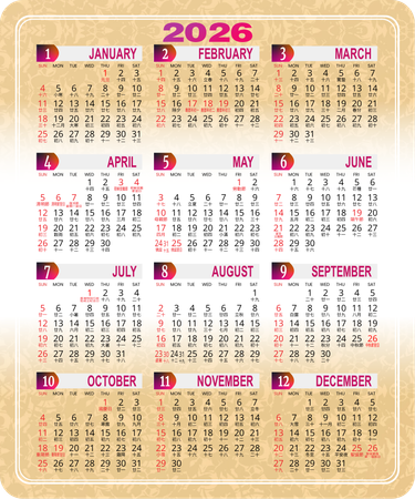 2026年曆卡 橙色美食誘惑 calendar card-正面-年曆卡設計-Design Easy