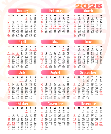 2026年曆卡 粉橙花紋底 calendar card-正面-年曆卡設計-Design Easy