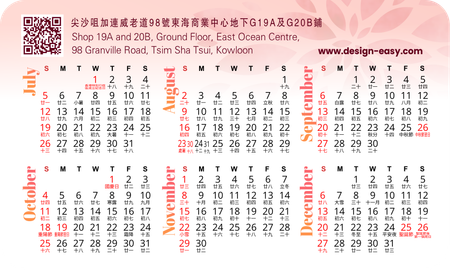 2026年曆卡 農曆 圓角 帶二維碼 公司地址 粉白漸變花紋底 calendar card 90mm x 54mm-背面-年曆卡設計-Design Easy
