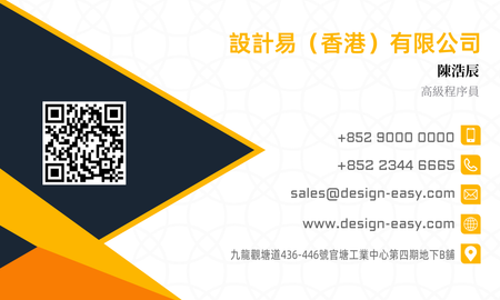 卡片設計-白底現代簡約(橫向名片)-背面-卡片設計-Design Easy