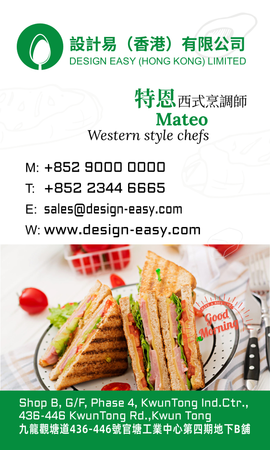 卡片設計-白底美食相框(豎向名片)-正面-卡片設計-Design Easy