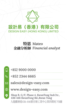 卡片設計-綠色淡雅(豎向卡片)-正面-卡片設計-Design Easy