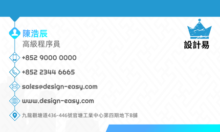 藍色簡約名片-正面-卡片設計-Design Easy