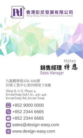 創意設計辦公套係-正面-卡片設計-Design Easy