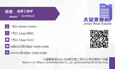 紫色地產-正面-卡片設計-Design Easy