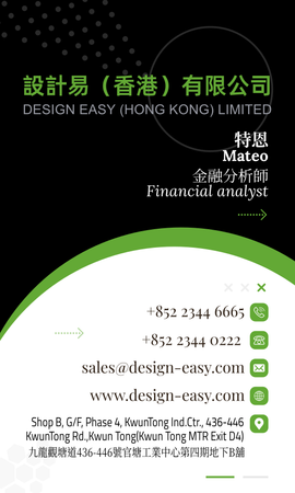 卡片設計-黑色綠色質感商務(豎向咭片)-正面-卡片設計-Design Easy